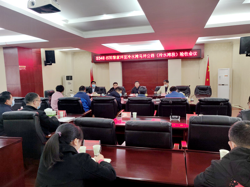 S348祁陽(yáng)黎家坪至冷水灘馬坪公路 項(xiàng)目順利通過(guò)交工驗(yàn)收